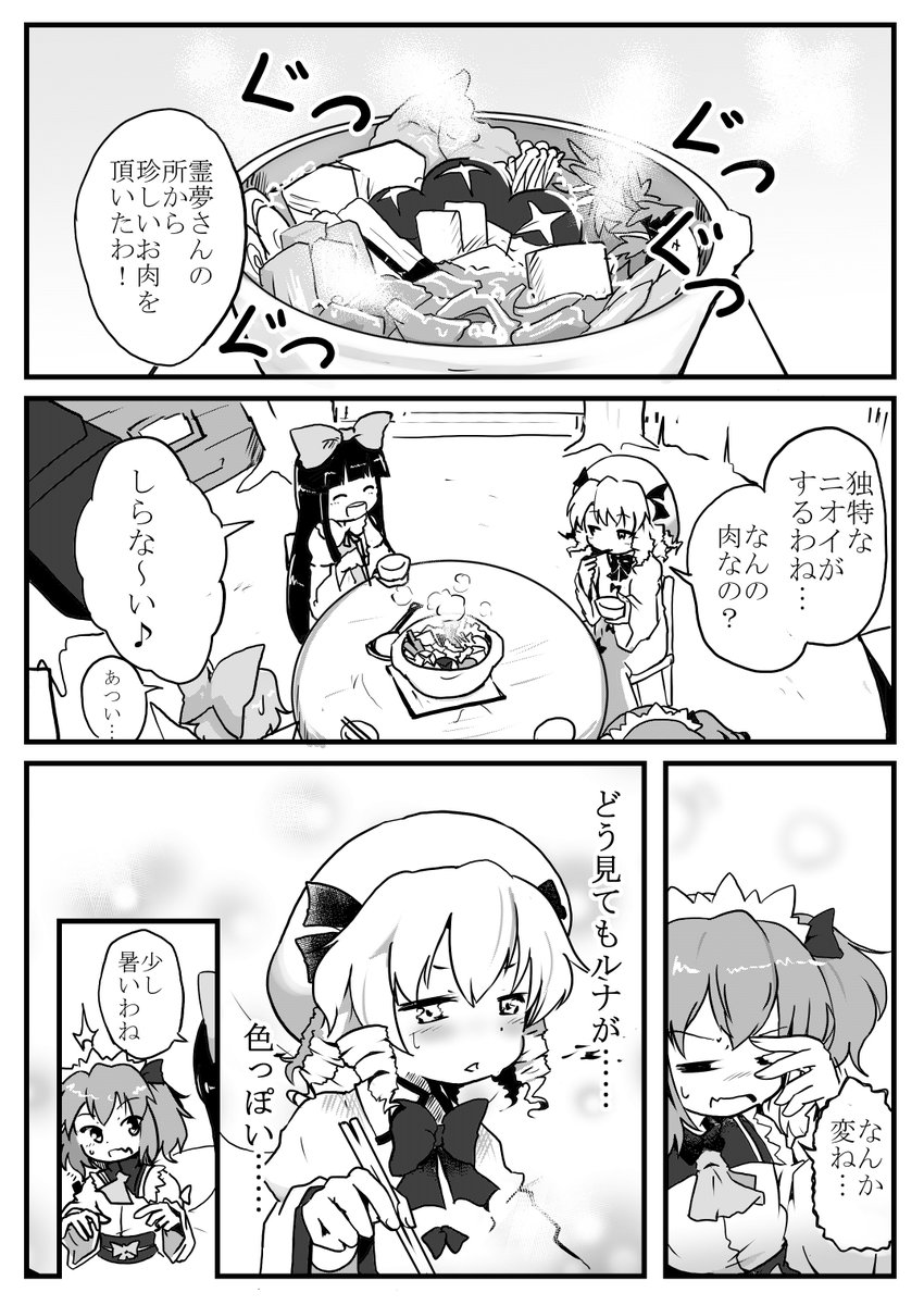 練習がてらのパロ漫画 