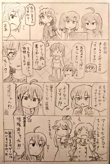 #7のつく日は七尾の日 
リリィ・ナイトオンライン
#七尾百合子 #望月杏奈 #永吉昴 