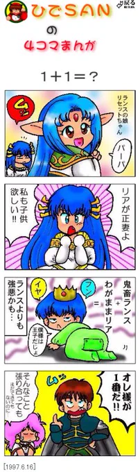 いまさらだけど昔のホームページに載ってた
ひでSANの4コマがザンスの初出なのかな? 