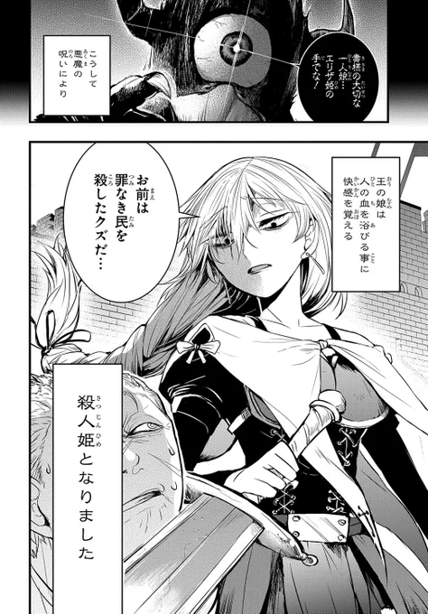 先日流した殺人姫1話とシゴトオサメ短編を創作モーメントに追加しておきました。
他の趣味漫画も入ってるのでよろしければ暇つぶしにどうぞ～！

 