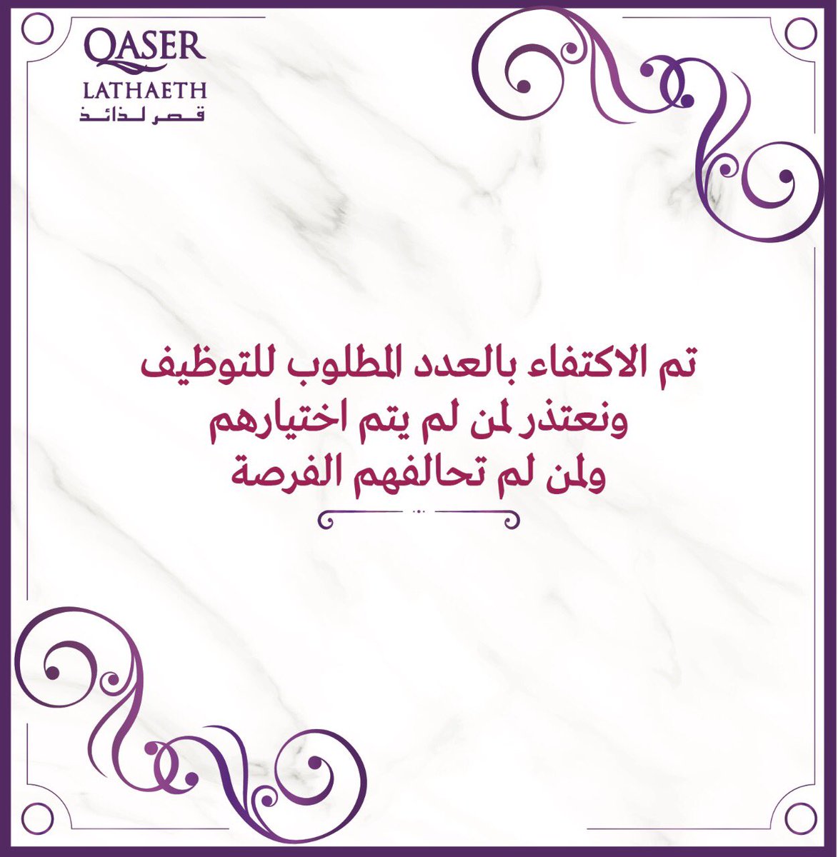 قصر لذائذ (@qaserlathaeth) on Twitter photo 