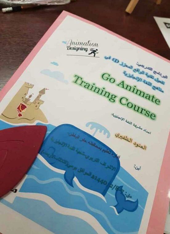 يتقدم قسم التدريب والابتعاث بالشكر الجزيل لمشرفة اللغة الانجليزية العنود الظفيري لتنفيذها البرنامج التدريبي Go Animation  عن بعد لمعلمات اللغة الانجليزية في حفرالباطن  وهجرها و مدينة الملك خالد العسكرية  بالتعاون مع مؤسسة الأنامل المبدعة للتدريب .