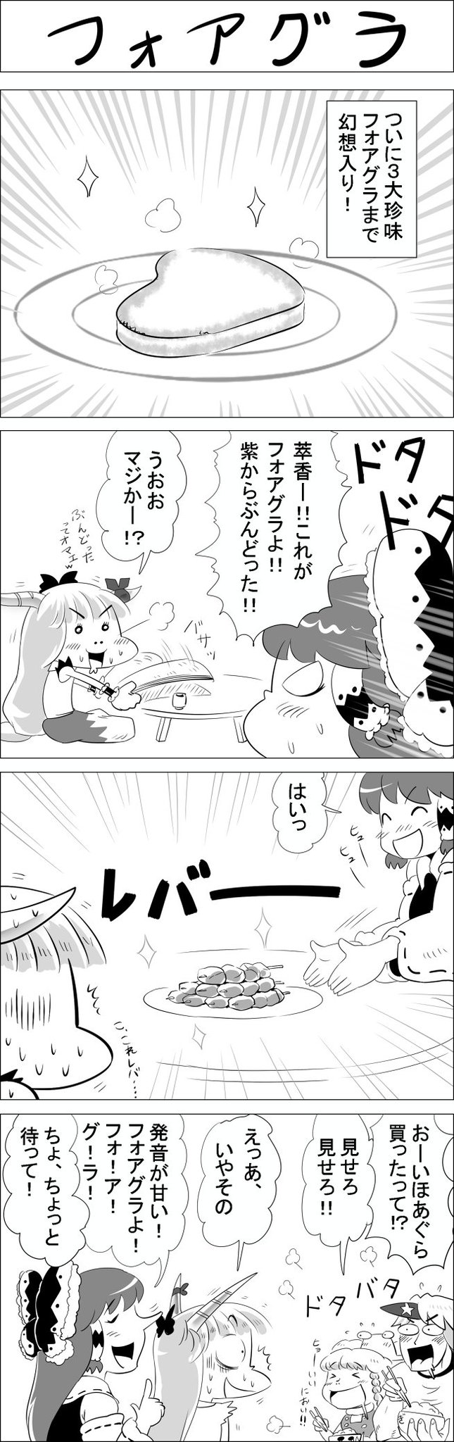 Twoucan フォアグラ の注目ツイート イラスト マンガ コスプレ モデル Twoucan フォアグラ の注目ツイート イラスト マンガ コスプレ モデル