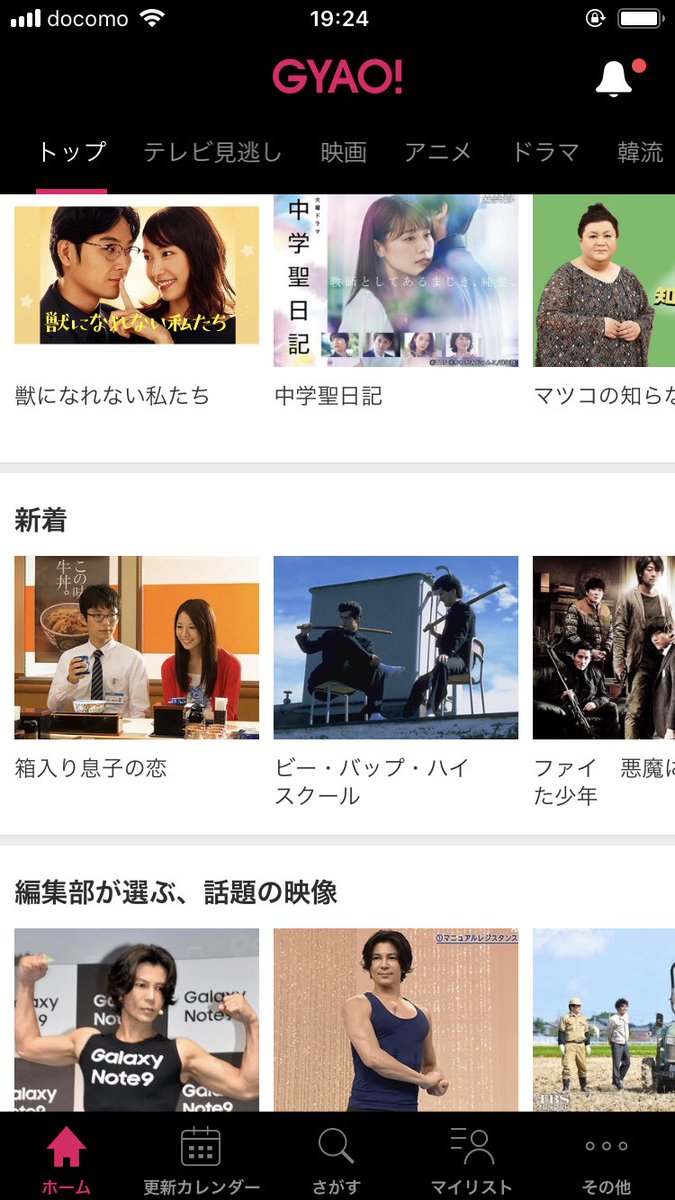 箱入り息子の恋