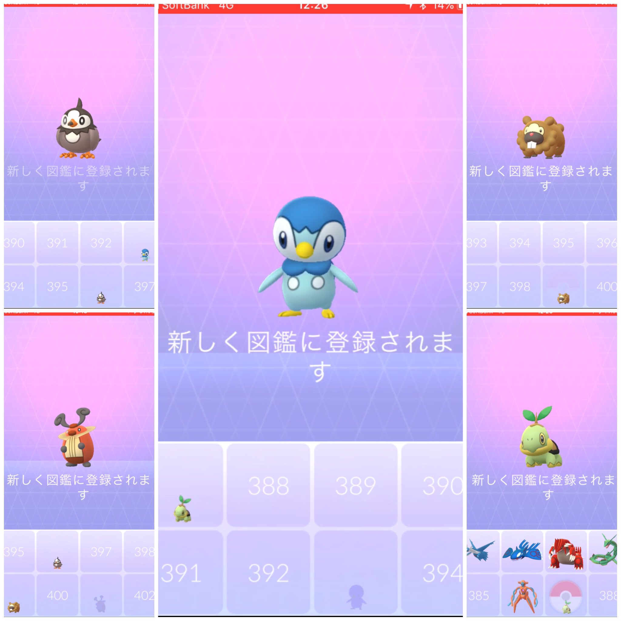 第四世代 Twitter Search Twitter