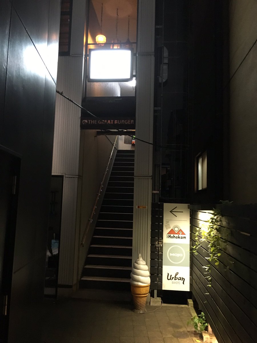 ট ইট র あつや Cafe Hohokam The Great Burgerの関連のお店らしい ちょっと隠れ家的な裏原の裏道の2階にある ホホカムバーガー ハラペーニョとチリビーンズがいいアクセントになってて美味しい 雰囲気も良く居心地いい テラス席もある 原宿夜ご飯