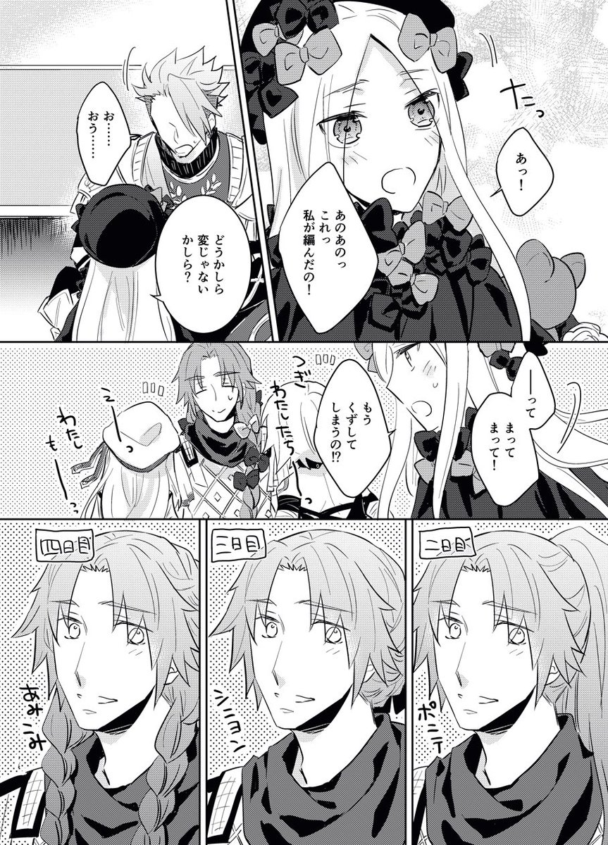 アキケイとちっちゃい子たちまんが 