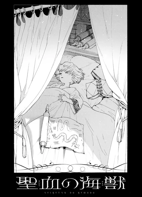【聖血の海獣】13話「人間と海獣」お届けに参りました?https://t.co/HdtPyge3EN
12話も一緒に読めます!うさんくさいお兄さんアトロアにマナどんびき(うそ予告はやめよう)よろしくおねがいします? 