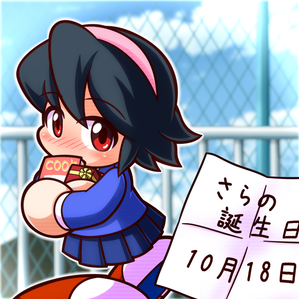 あそう さらちゃんお誕生日おめでとうーー 芳槻さら誕生祭 あそう さらちゃんお誕生日おめでとうーー 芳槻さら誕生祭