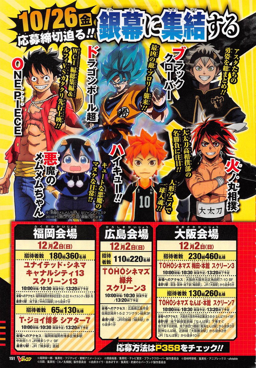 Yonkouproductions Jump Anime Festa
