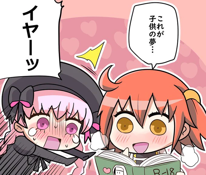 @hatuyuki329 お仕事頑張ったみずのさんへ♡ 