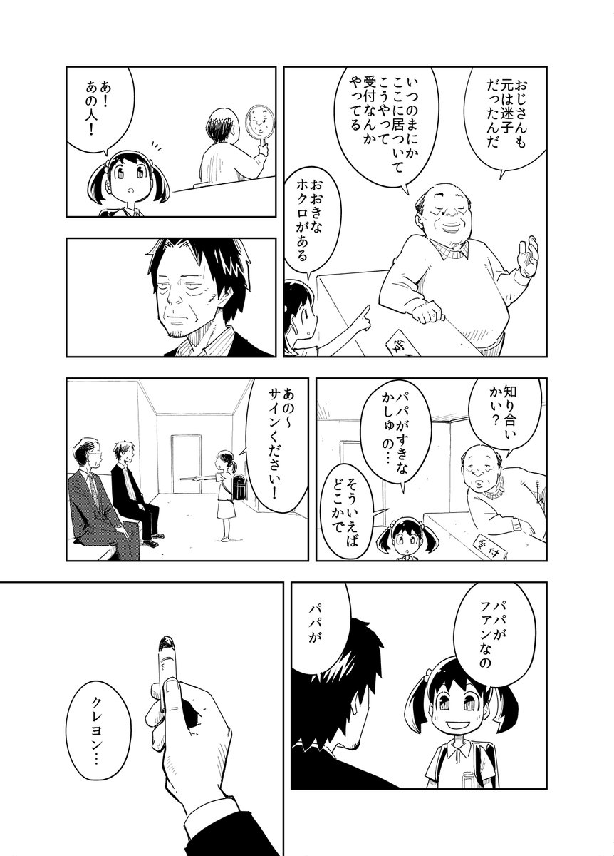 迷子センター 1/2 