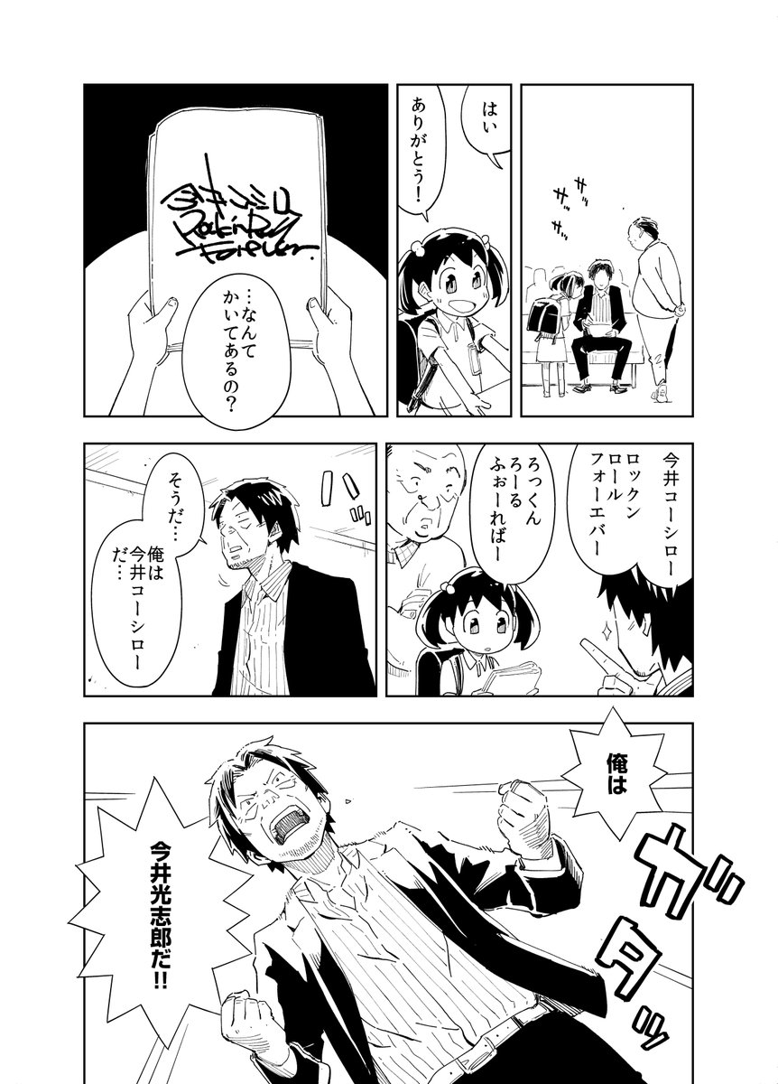 迷子センター 1/2 