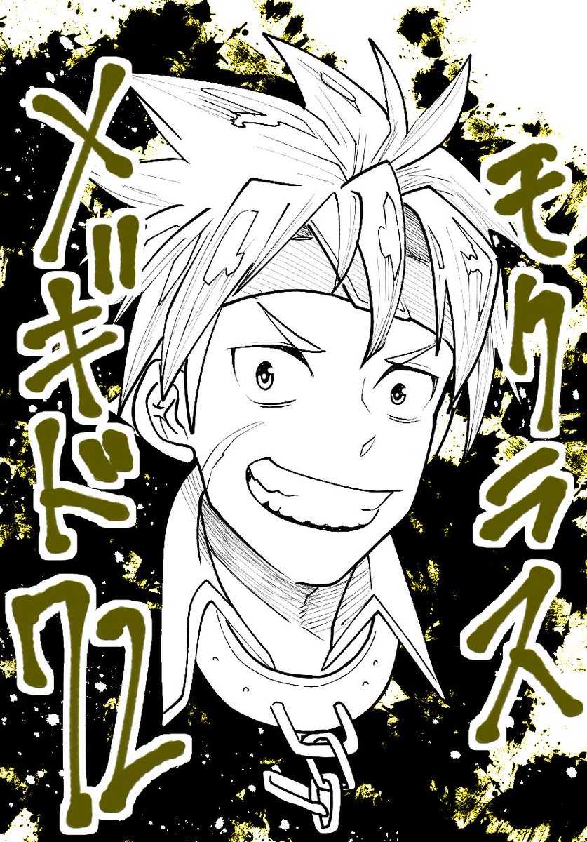 #リプきたキャラの顔だけ描く
メギド72のモクラスくんです!
リクエストありがとうございました! 