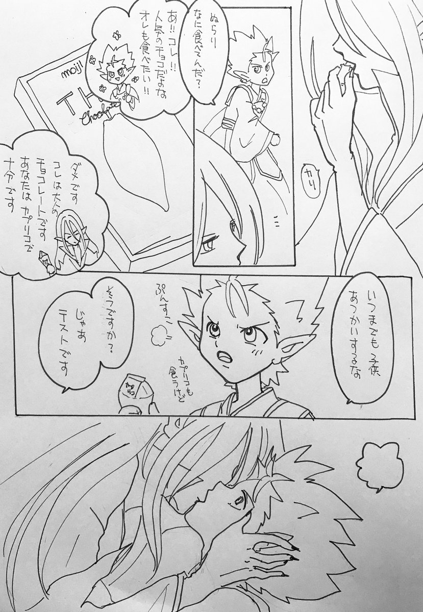 트위터의 セピ 低浮上中 님 注意 ちょっとだけblぽい でも大したことない ぬらエン