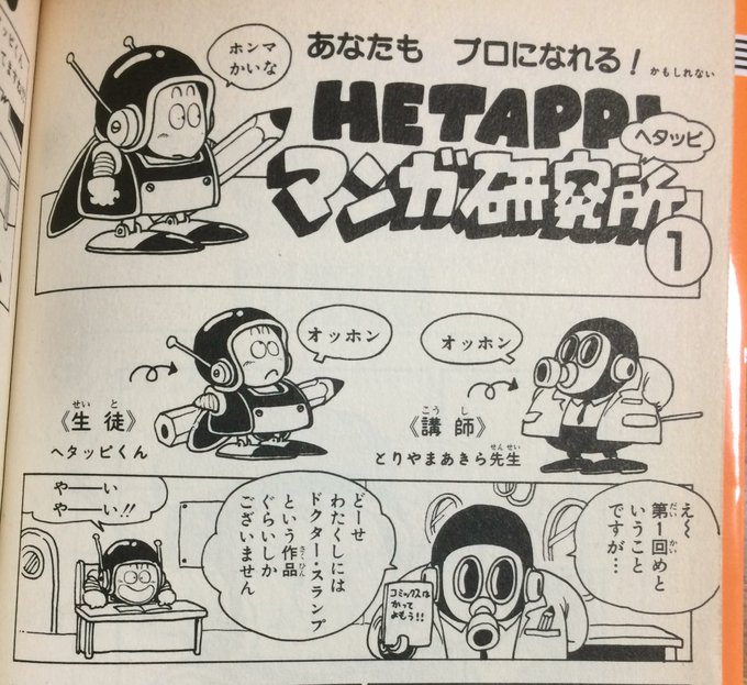 Cyclone Cyclonearata さんのマンガ一覧 古い順 9ページ ツイコミ 仮