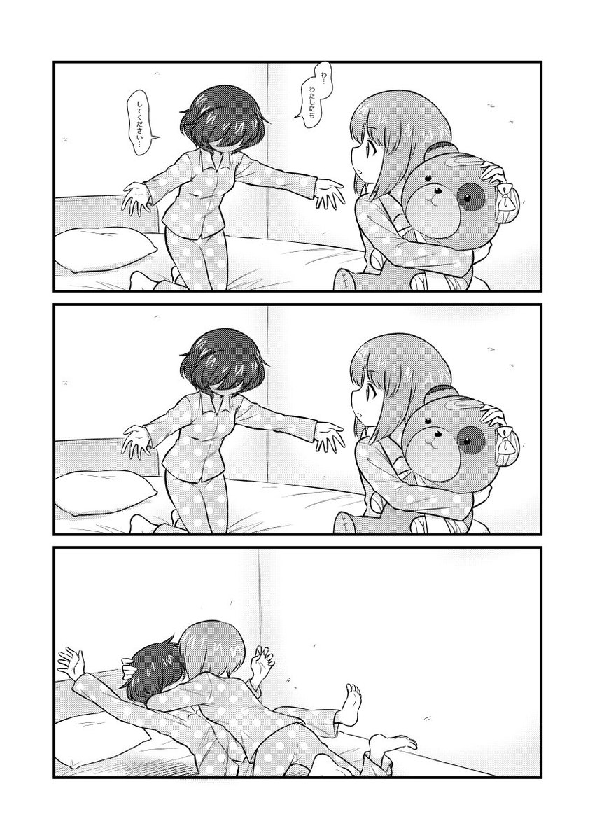 みほゆか漫画だよ! 