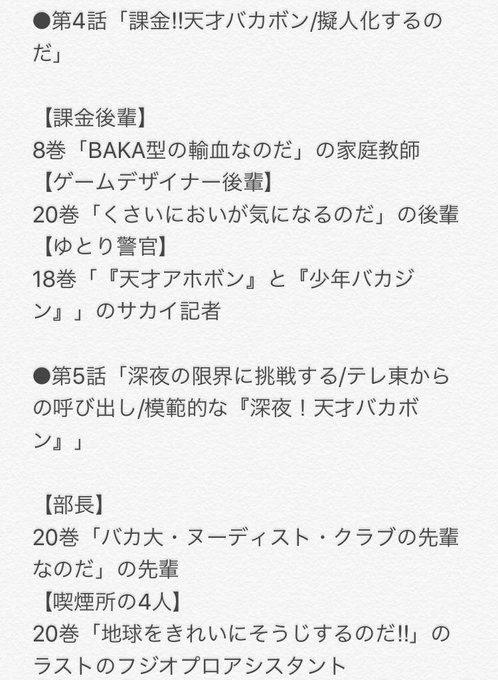 天才バカボン 最終回掲載号 Www Dmario Com
