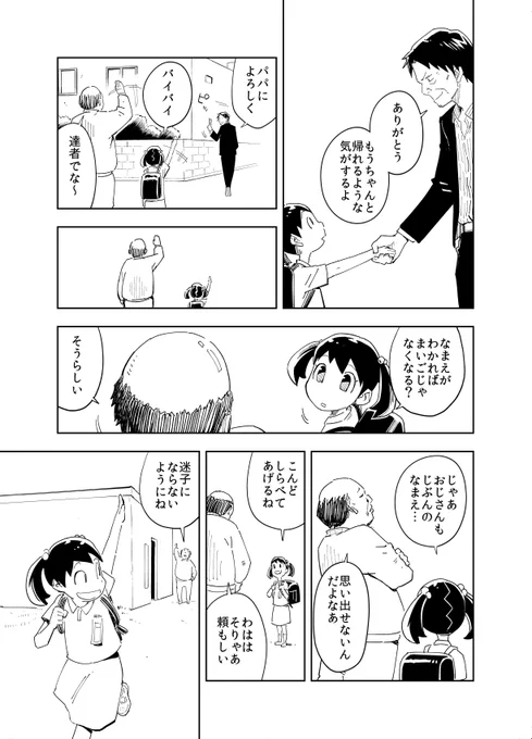 迷子センター 2/2 