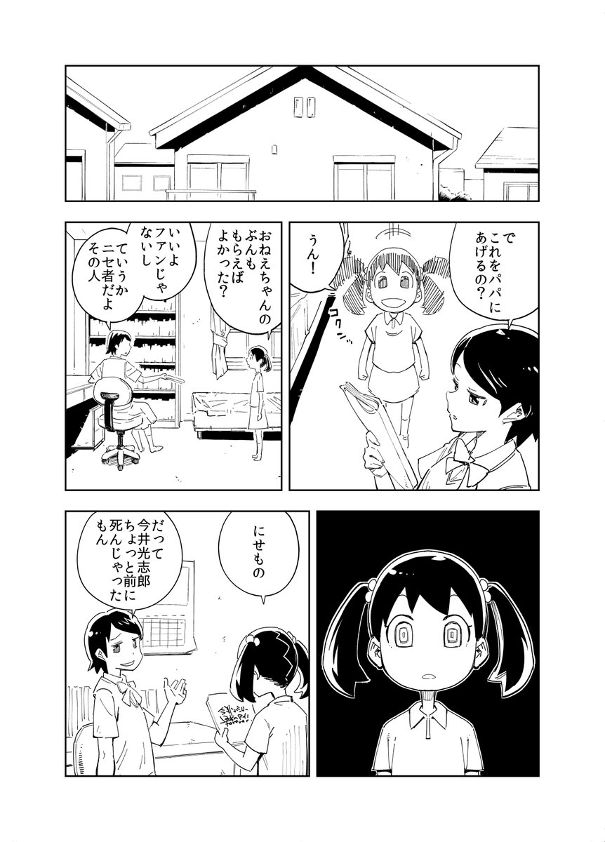 とある少女と大人の迷子を描く 迷子センター マンガが世にも奇妙な物語にありそうな不思議さある作品 Togetter とある少女と大人の迷子を描く 迷子センター マンガが世にも奇妙な物語にありそうな不思議さある作品 Togetter