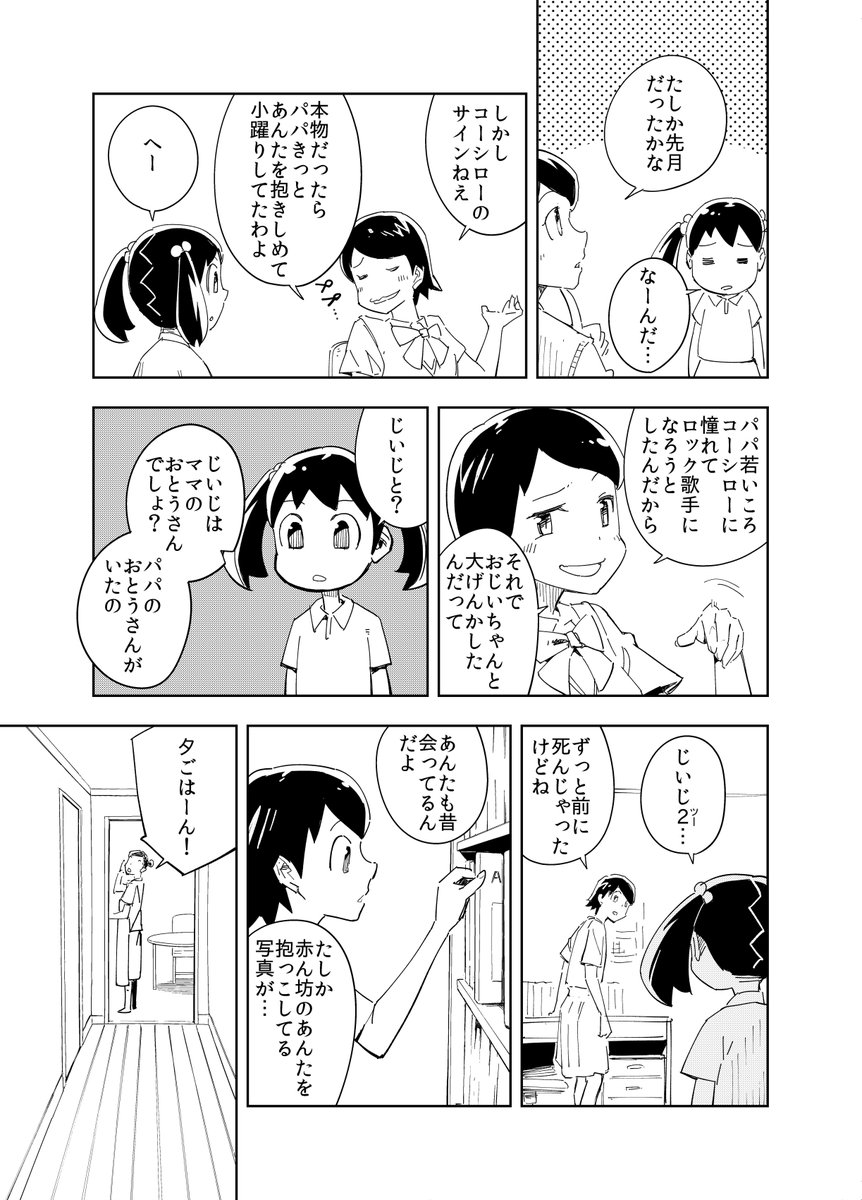 迷子センター 2/2 