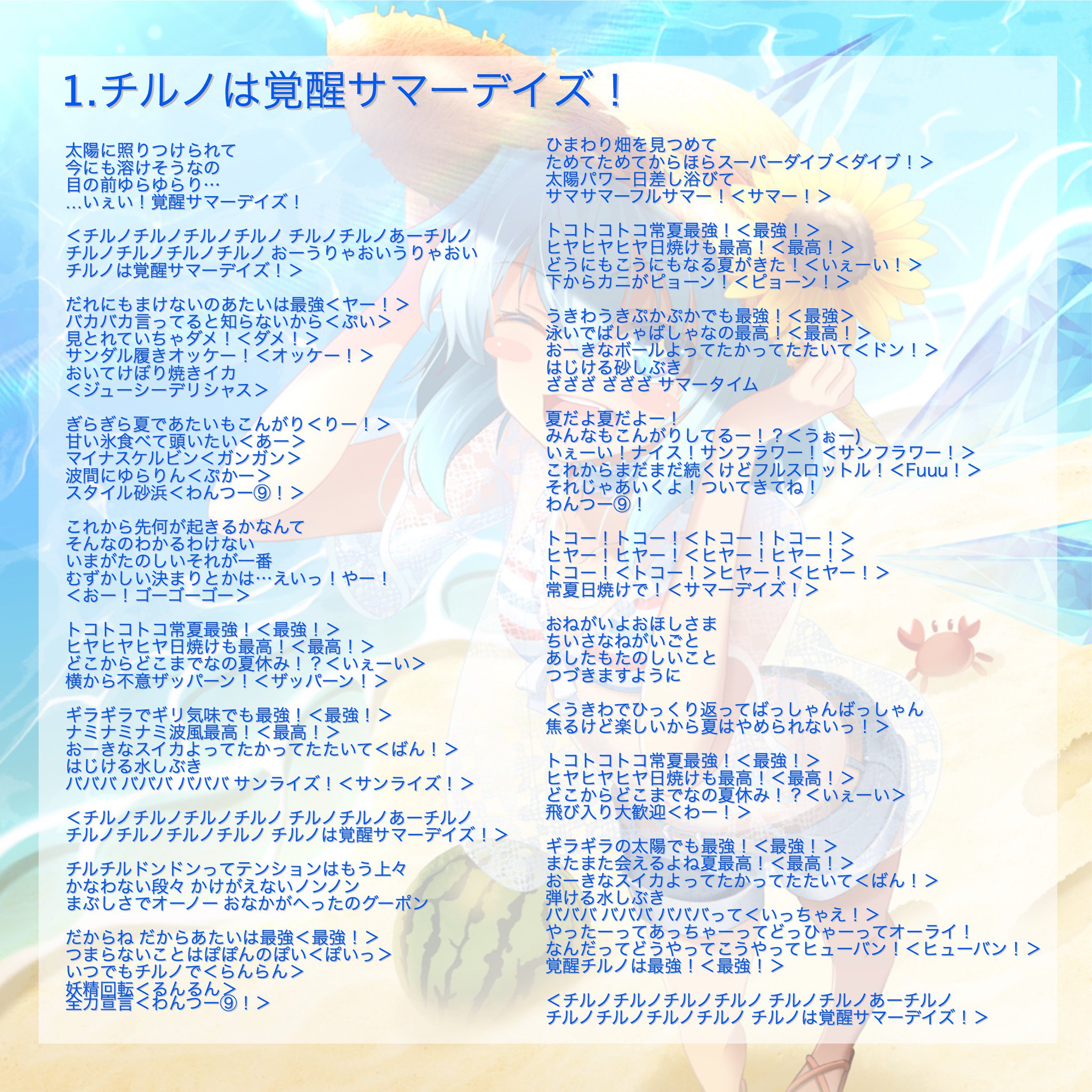 東方幻奏響 Uroboros Fairytailoverdrive とらのあな ウロボロス 初回生産特典 蛇腹歌詞カード4枚 人気激安 初回生産特典