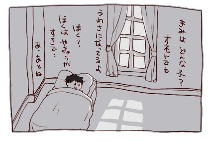 @CosmoLibres1024 こんばんは、コスモさん!MOTHERは私にとって間違いなく、今までやったゲームの中で一番好きな作品ですよ✨ ↓の様な絵も描きながらやってたほどです!笑 Switch、大画面だけじゃないのでスーファミゲームと相性良さそうですし、本当、復刻お願いしたいですよね!!