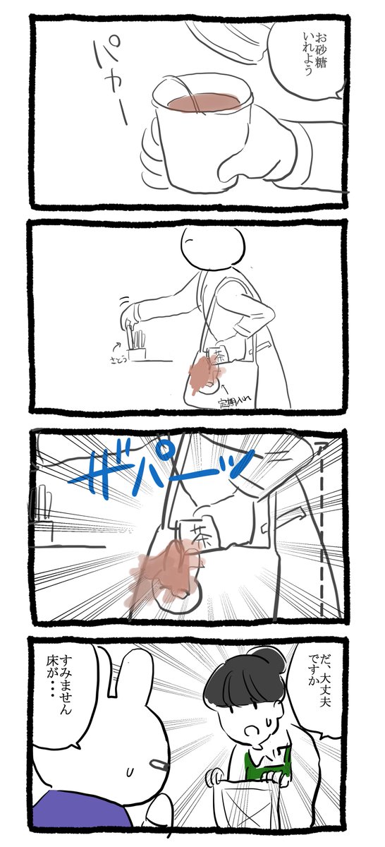 その節はどうも～!!!ありがとうございました～!!! 