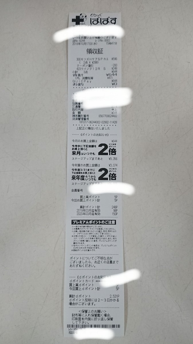 どらっぐぱぱす