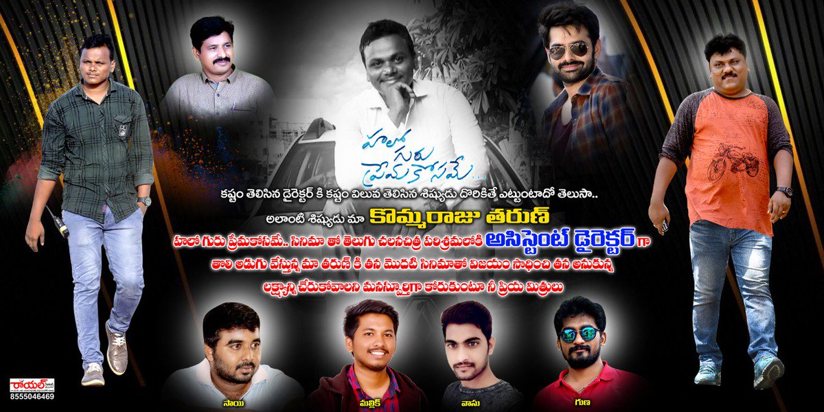 saintrfan9's tweet photo. #Hellogurupremakosame movie to #assistantdirector ga parichym avutunna my friend #Tarun ki and @ramsayz @anupamahere #diraj #nakkinatrindh hole team ki all d bst ...movie super hit avvali ane koruchunamu...all d bst to #HelloGuruPremaKosame 🙏🏾👍👍👍👍 https://t.co/dhShfLMUMb