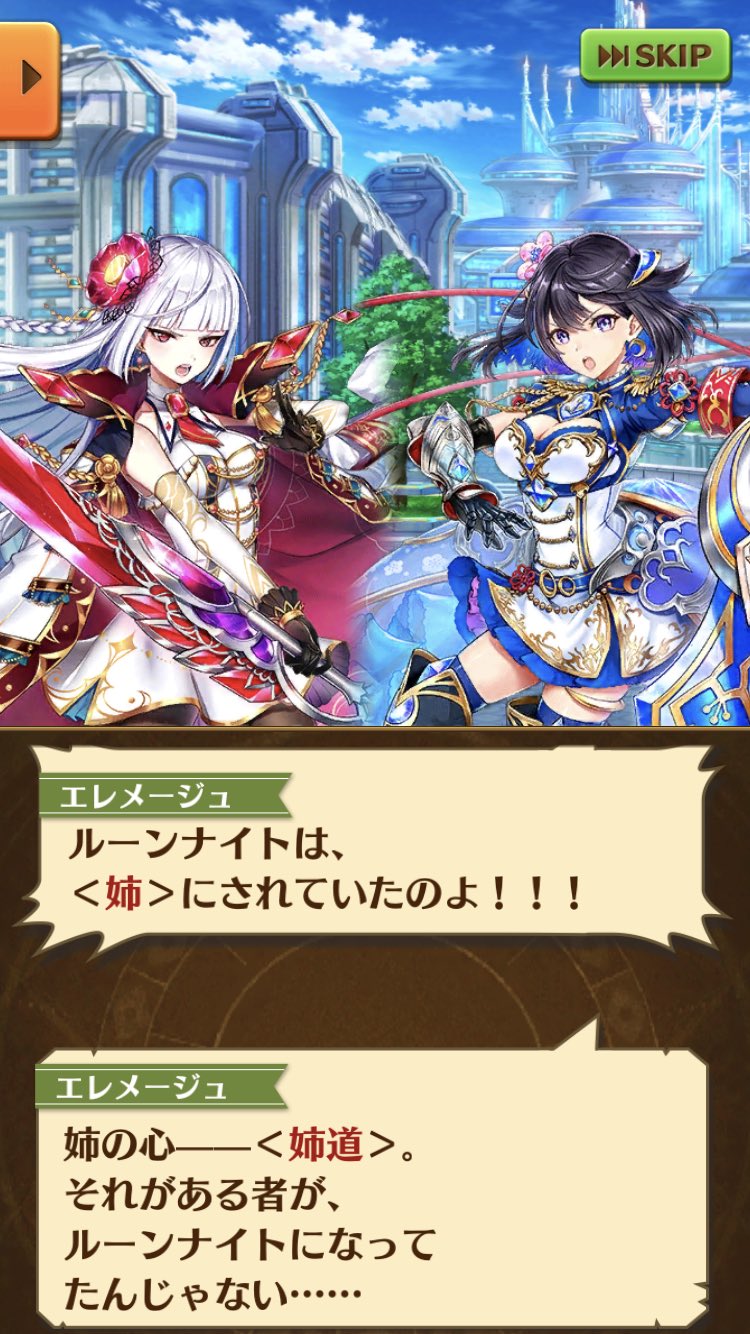 Twitter 上的 れおぽん 白猫プロジェクト第13章ネタバレ含 7つ目の大いなるルーン 幻想のルーン の力を悪用し 美少女達を集め自分の姉だと騙し 都合のいい駒とし使うだなんてショタだからって許されるわけじゃねーし 俺は絶対許さなかったから即
