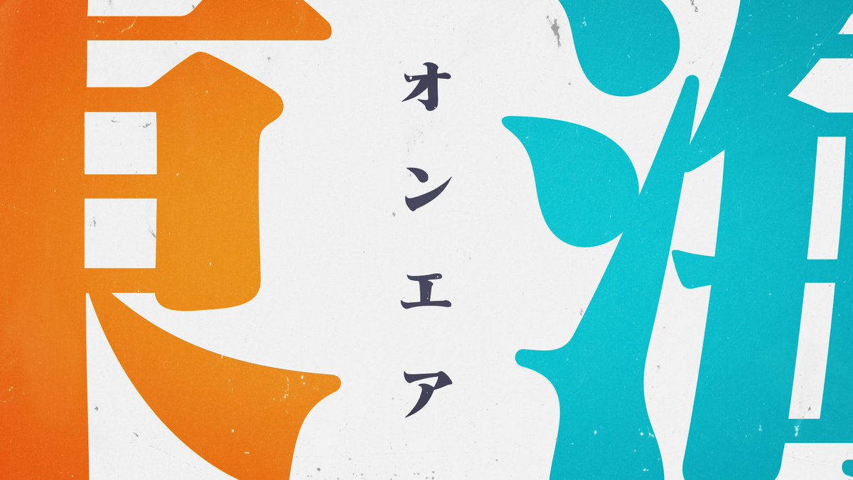 レオル 東海オンエアさんの外注企画で アイキャッチの映像を制作させていただきました 是非ご覧ください T Co Go9cfqniqh レオル 東海オンエアさんの外注企画で アイキャッチの映像を制作させていただきました 是非ご覧ください T Co Go9cfqniqh