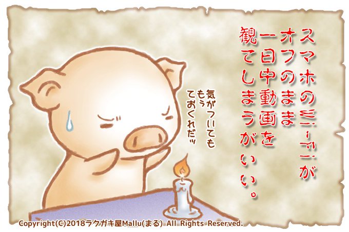 迷惑メールなくなれと思ったらrtのtwitterイラスト検索結果