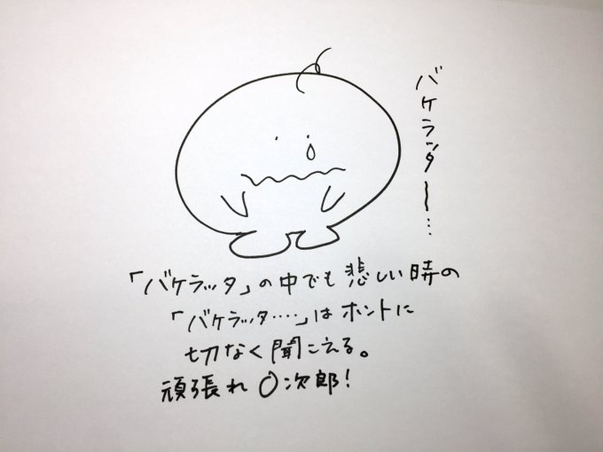 Twoucan O次郎 の注目ツイート イラスト マンガ