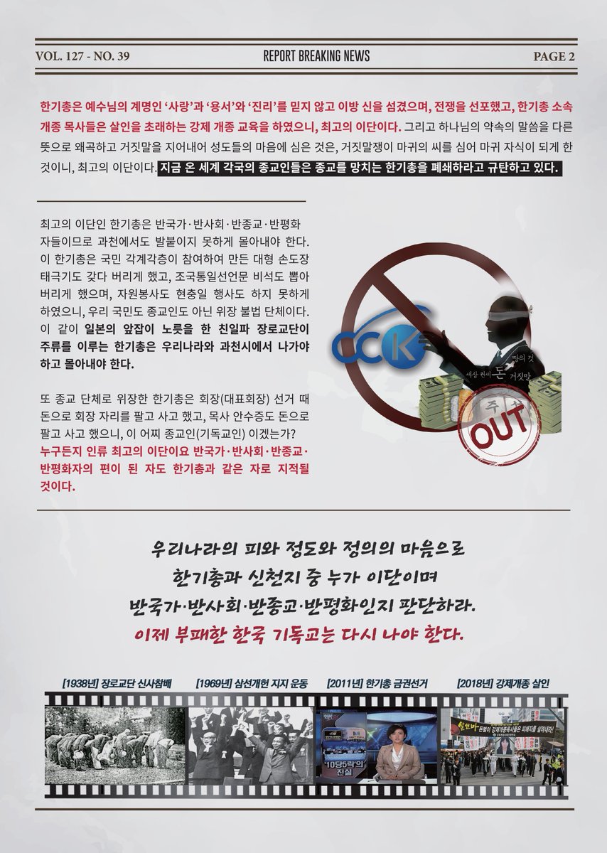 오늘밤 MBC피디수첩 명성교회 800억의 비밀, 신사참배
명성교회의 800억 진실이 오늘밤 밝혀집니다
#명성교회 #신사참배 pic.x.com/GU1HgBRxUD