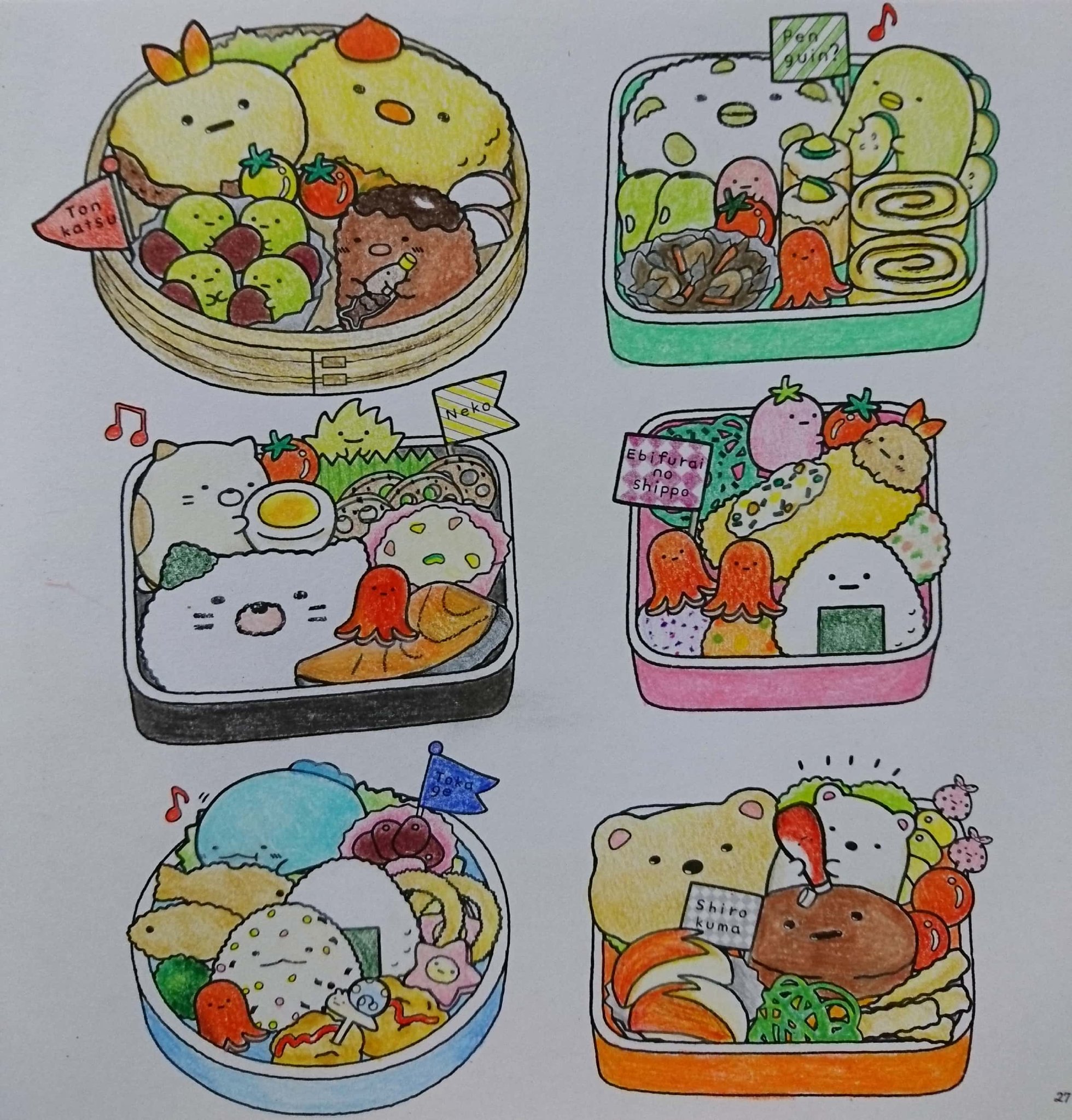 すみっこぐらし ぬりえ