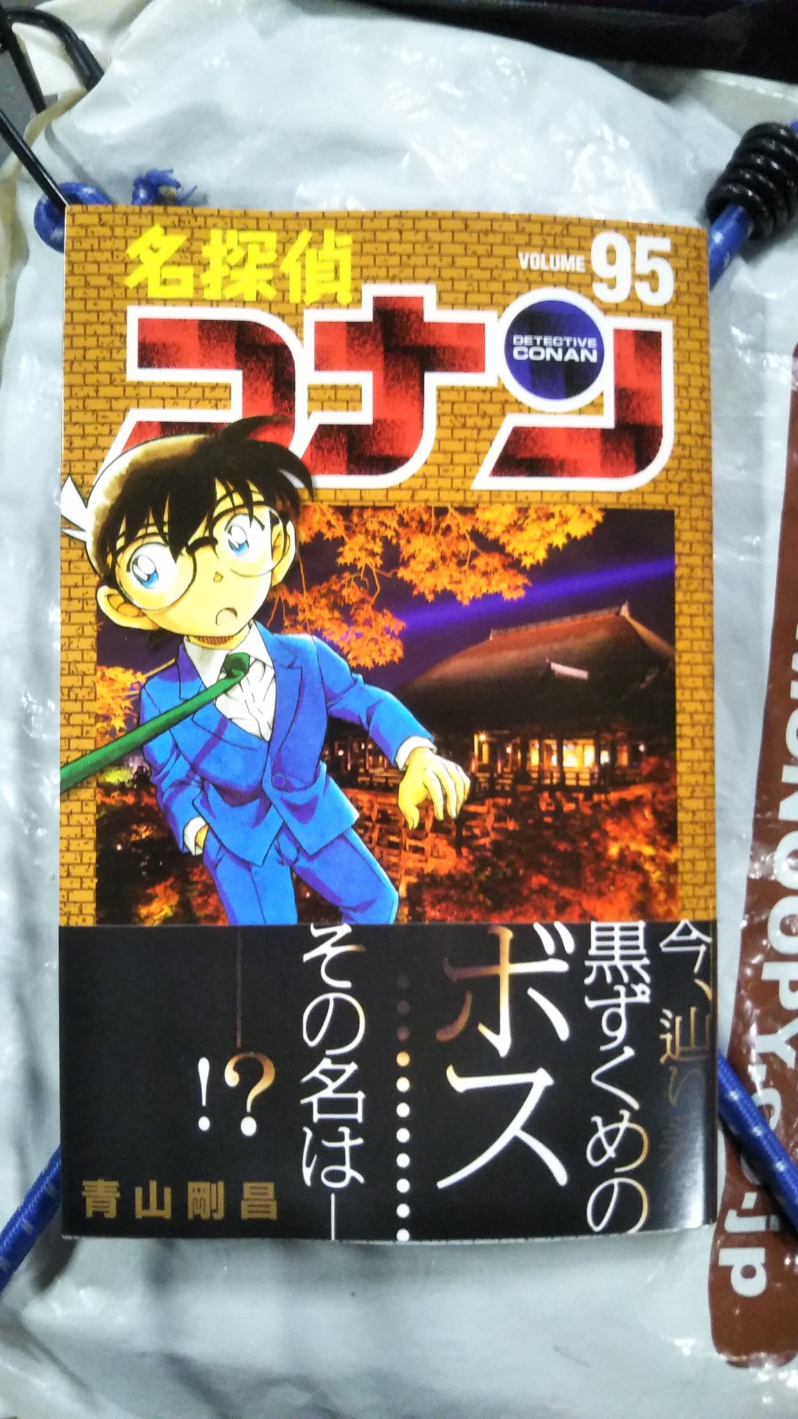 名探偵コナン最新刊 Twitter Search Twitter