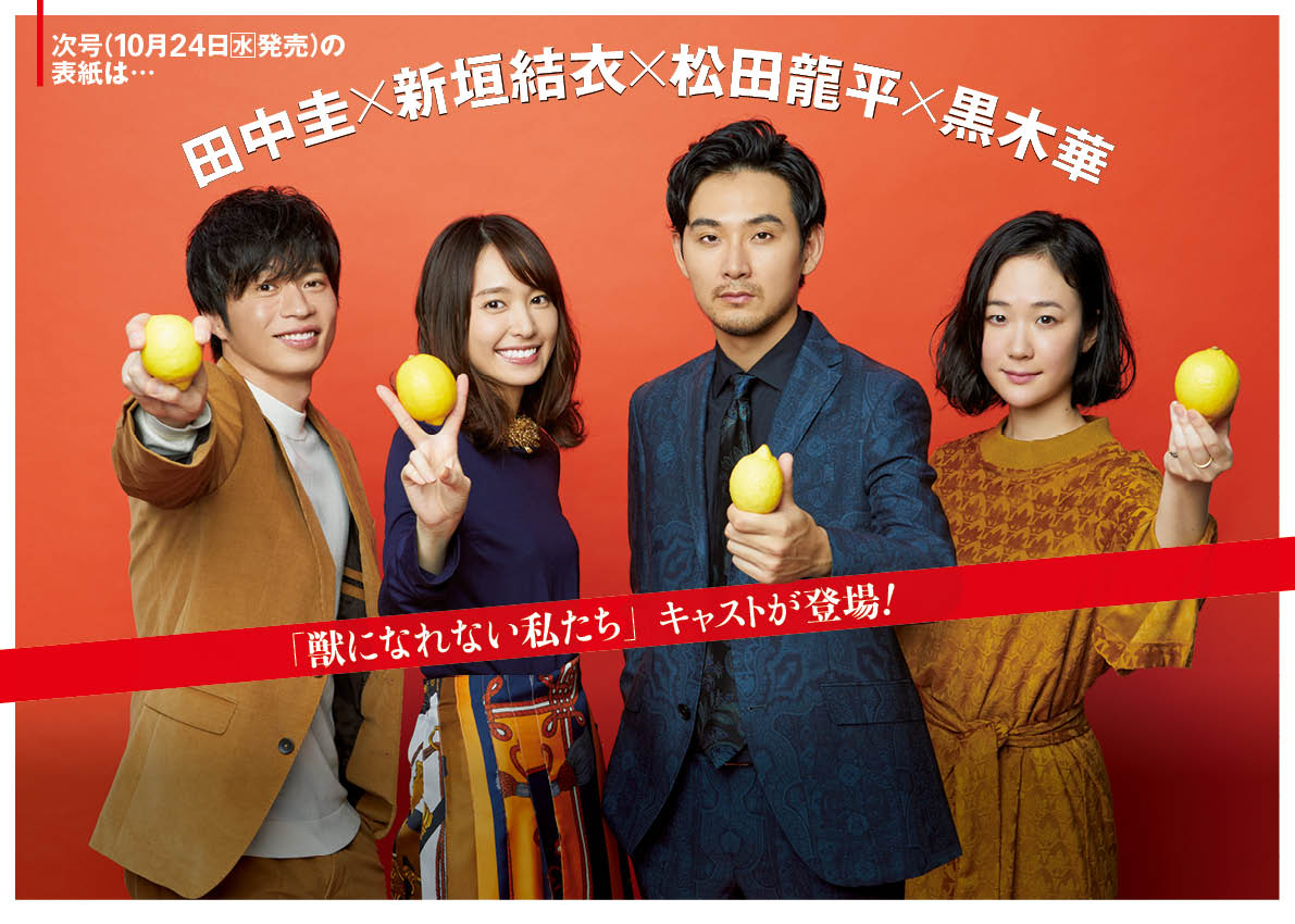 Amazon.co.jp: 獣になれない私たち DVD-BOX : 新垣 結衣, 松田