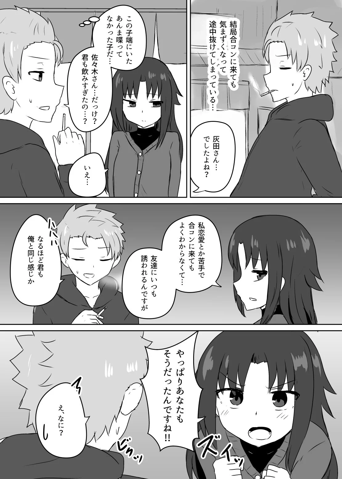 恋愛がしたくないからってこんな簡単に可愛い彼女が出来たらすごいww