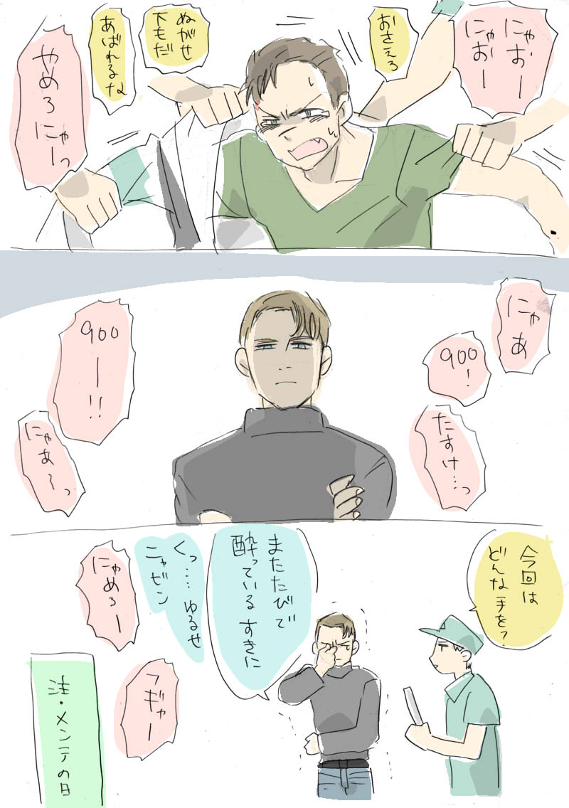 今月のメンテ #DetroitBecomeHuman #900gavin ⚡ https://t.co/HQXyvVfTyk