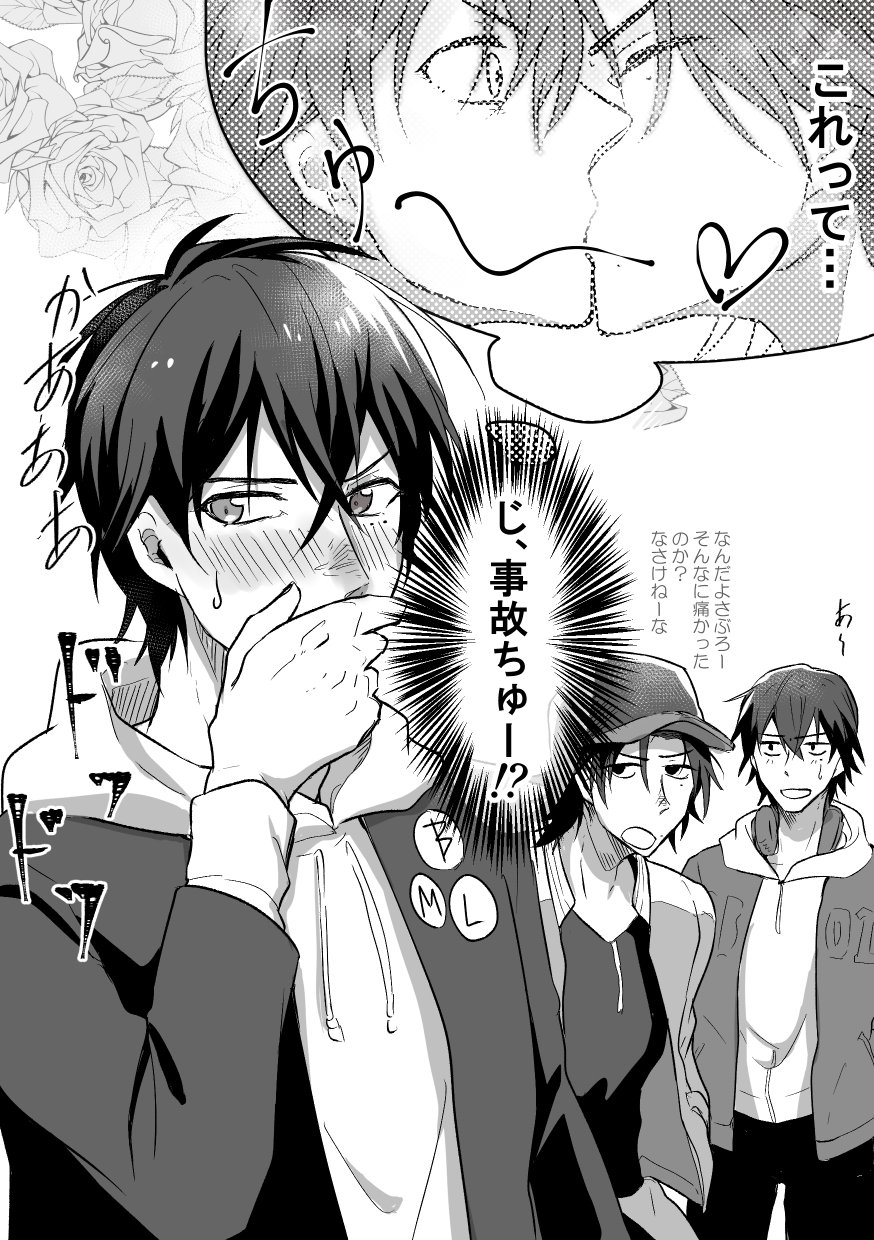 山田三兄弟 - البحث / X