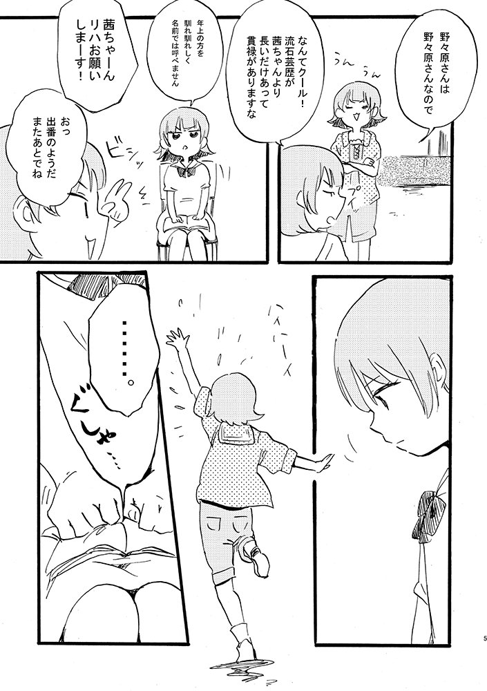 前回のISFで出したコピ本(URLのやつ)にトーン貼ったり一部絵を修正したりしたものを入稿いたしましたので当日はちゃんと本になっているはずです!後日お品書きを作りま～すよろしくお願いいたします。
https://t.co/NUjLg0slPs
#ISF06 