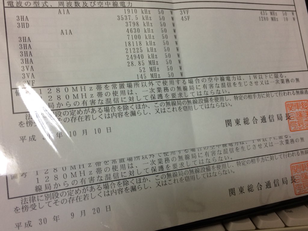 しながわam332 完全無線系垢 年度末お仕事追われ中 Hf帯に出られる事になりました とりあえず 7mhzと50mhzは アンテナ確保出来ました 問題は どこにアンテナを立てるんだ というあたりでしょうか 直ぐには 運用出来ないのが辛いなぁ しながわam332 完全無線系垢 年度末お仕事追われ中 Hf帯に出られる事になりました とりあえず 7mhzと50mhzは アンテナ確保出来ました 問題は どこにアンテナを立てるんだ というあたりでしょうか 直ぐには 運用出来ないのが辛いなぁ