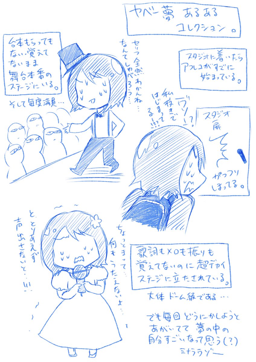 山村響の 中の人が描く まとめ Togetter 山村響の 中の人が描く まとめ Togetter