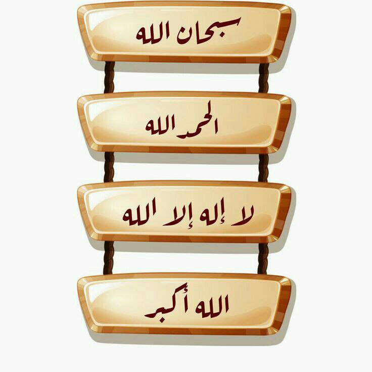IMADR14's tweet photo. ذكر الله https://t.co/nTYG9Kdf4F