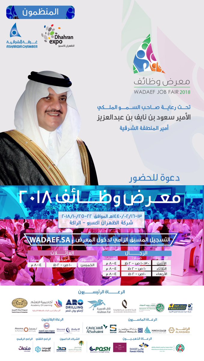 EasternJobs's tweet photo. 6500 وظيفة تنتظركم في ... #معرض_وظائف_2018 

📍المكان/ معارض #الظهران الدولية

⏳من 22-25 اكتوبر

📌 التسجيل المسبق الزامي عبر الرابط التالي/

https://t.co/mpcKhnJZrp 

التفاصيل في الإعلان المرفق : https://t.co/4bNgxYx4wk