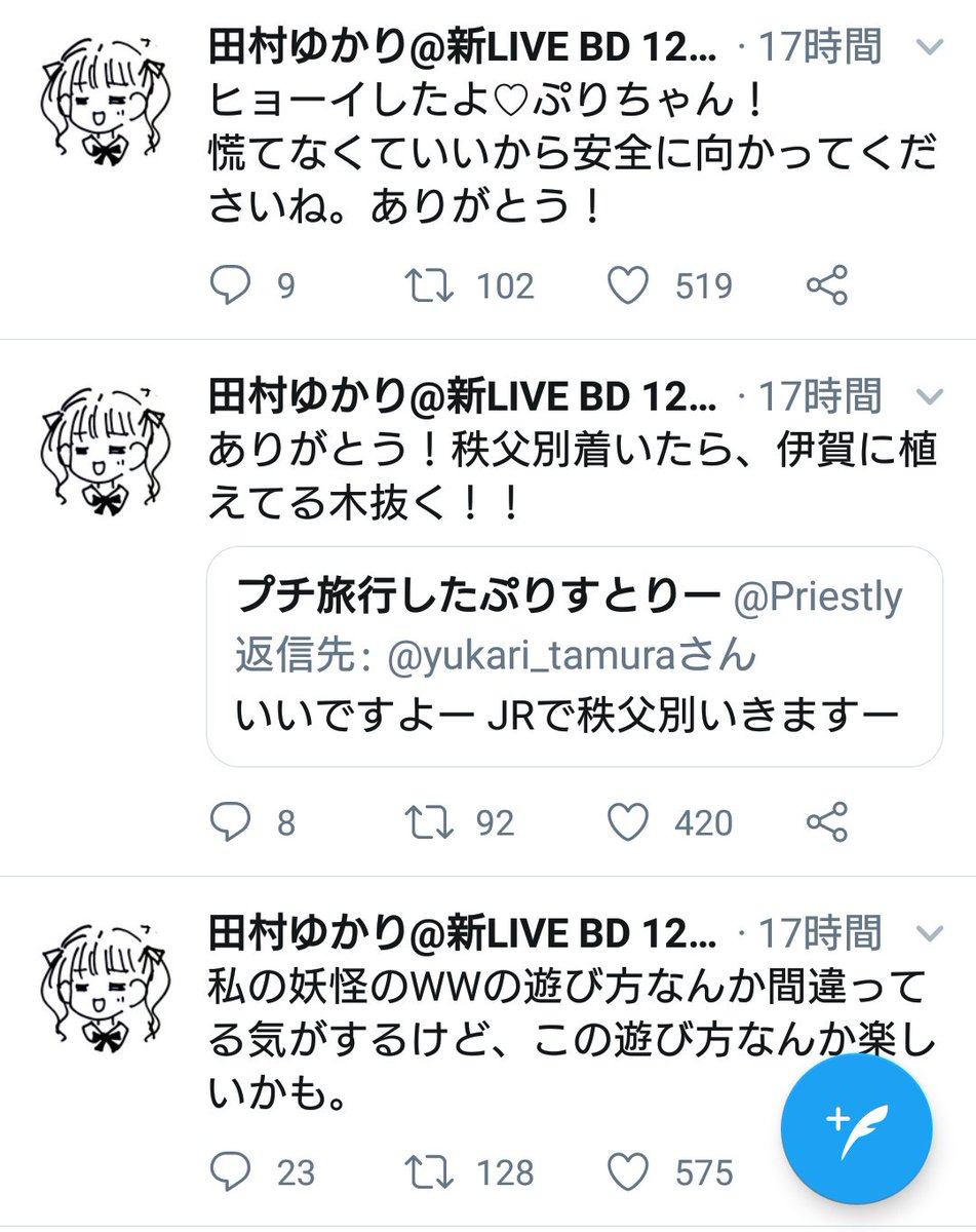 ノット Twitterren 田村ゆかりが妖怪ウォッチワールドで王国民を使って攻略してた 拠点 旭川に植えた木 付近のプレイヤーに妖怪をヒョーイさせ 秩父部まで連れて行かせるという新手のファン交流 ってかゆかりさんレベルがガチ勢じゃないですか