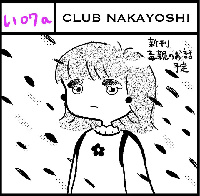 コミティア126 参加します!
スペース【い07a】
サークル名【CLUB NAKAYOSHI】
です!通りに面してるスペースだったので何かの間違いじゃないかと焦りました〜間違いかな〜?
何卒よろしくお願いします。。?‍♂️ 
