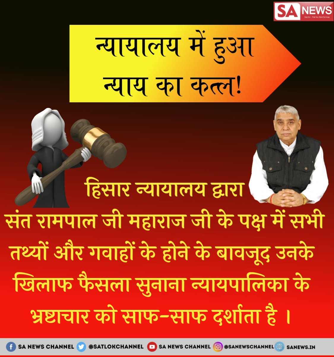 indrapal_dash's tweet photo. अगर साहिब बरी हो जात�� तो कुछ नादान इसे अपनी कलाकारी समझने की भूल कर बैठते जब सबके प्रयास खत्म हो जाते है तब कबीर लीला शुरू हो��ी है। #गलत_फैसला https://t.co/xllViQesmj https://t.co/pbuP1iKr5u