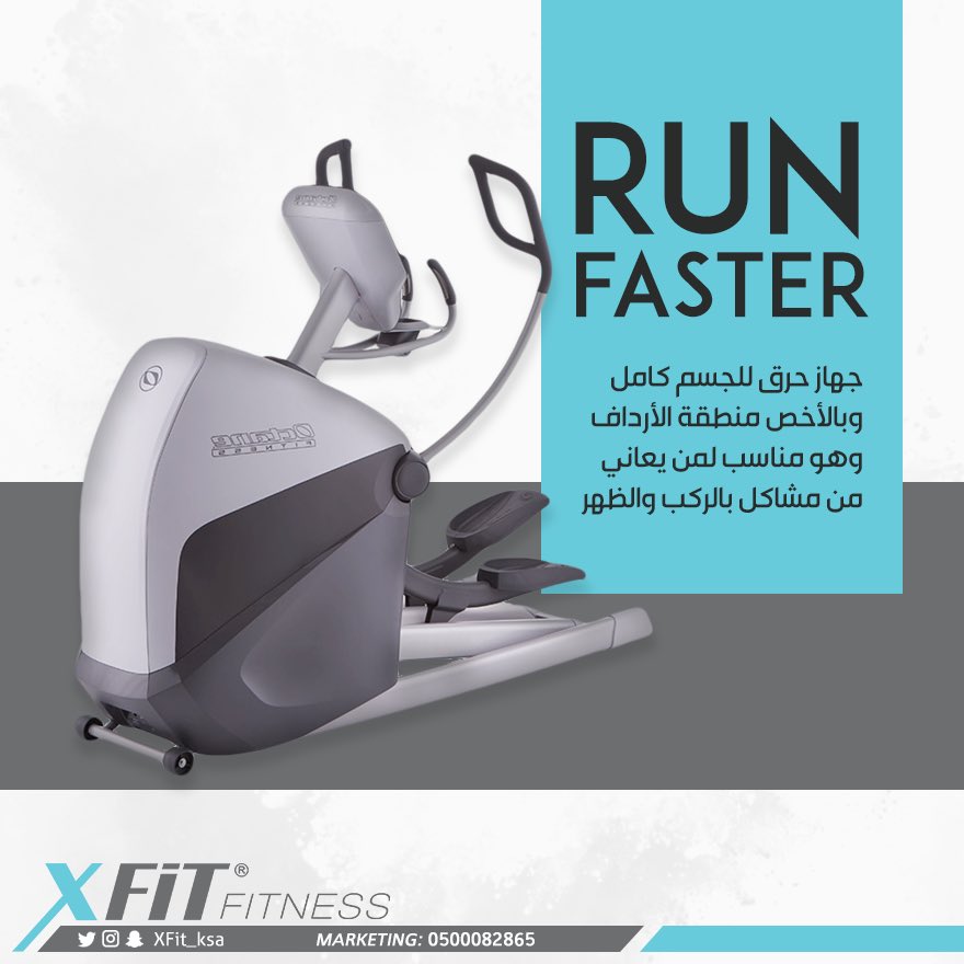 إكس فيت 
يقدم لك أحدث الأجهزة لتساعدك للوصول الى هدفك 💪✨
#كارديو #معلومة_رياضية #حرق_دهون #xfit #fitness #رياضة #جيم #الشفا